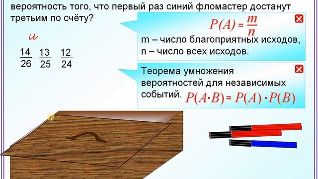 Вероятности фломастеры. Задачи про фломастеры вероятность. В ящике три красных и три синих фломастера. В коробке было 2 красных и 3 синих фломастера. В ящике 14 красных и 12 синих фломастеров.