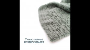 Уголок, который не закручивался