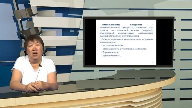 Видеолекция Неметаллические материалы