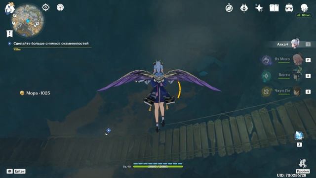 Сделай больше снимков окаменелостей (5/5) Разлом. Genshin Impact смотреть онлайн