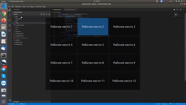 1.4. Подключение и настройка phpunit