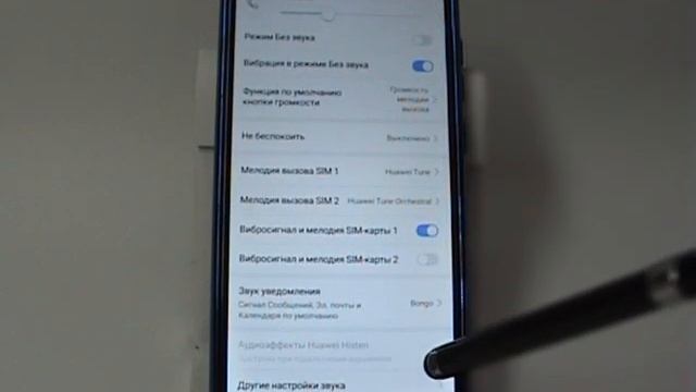 Звук нажатия на экран и звук клавиатуры в Huawei и Honor смотреть онлайн