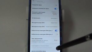 Звук нажатия на экран и звук клавиатуры в Huawei и Honor