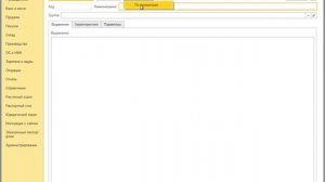 Настройка услуги от характеристики лицевого счета в ПП "1С: Расчет квартплаты и бухгалтерия ЖКХ"