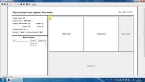 Мебельная программа раскроя - eCutout