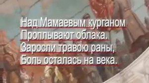 Федор Малышкин Гимн Волгограда 2008г.