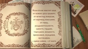 Читаем Добротолюбие