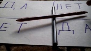Вызов ДУХА ЧАРЛИ
