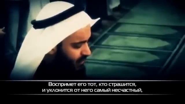 МИШАРИ РАШИД - СУРА АЛЬ-АЛЯ смотреть онлайн
