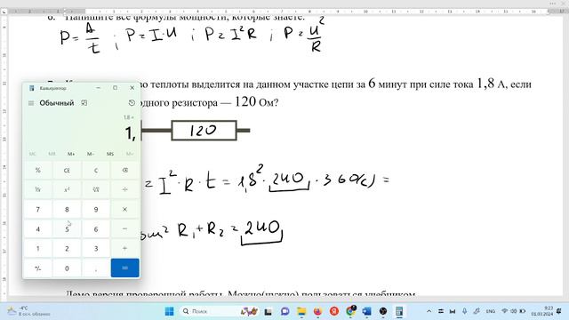 Разбор демо ПР 8 класс смотреть онлайн