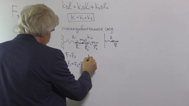 Механика Лекция 5 часть 4 Сила упругости Соединение пружин Примеры решения задач смотреть онлайн