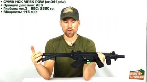 Обзор MP5K PDW от Cyma