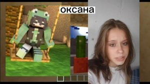 как выглядят наши персонажи в реальности  minecraft  и реальность!