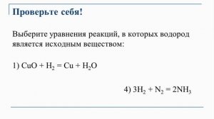 Повторение химии VII класса. Кол. понятия в химии. Тема 6. Химические реакции