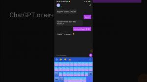 общался с чатом gpt но ?...