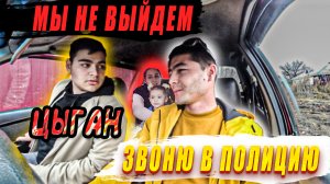 ЦЫГАНЕ В ТАКСИ НЕ ХОТЯТЬ ВЫЙТИ ИЗ АВТО ,ПРОКЛИНАЛИ МЕНЯ