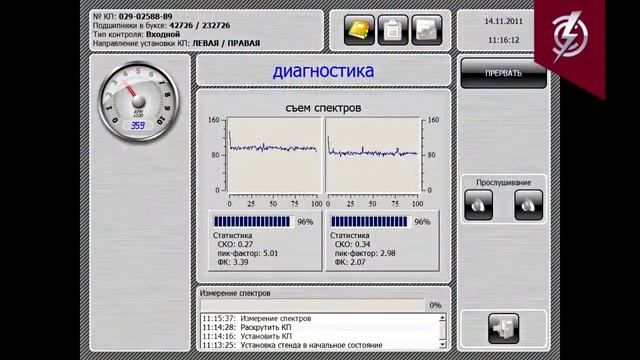 Комплекс оперативного контроля Эксперт Д смотреть онлайн