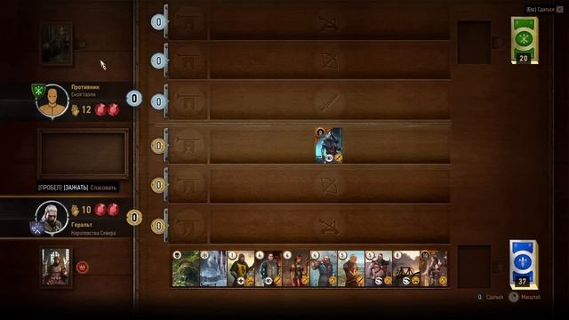 Ведьмак 3 - Как играть в гвинт - знакомство с карточной игрой и советы по ней