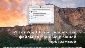 Как очистить Mac от мусора? Обзор AppCleaner
