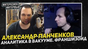 Александр Панченков и его ответ StopGame.ru