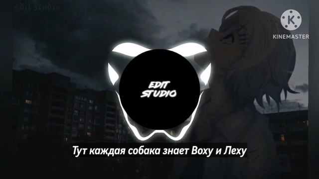 Сметана band-«Воха и Леха» (оригинал) [текст] смотреть онлайн