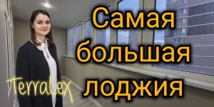 Самая большая лоджия в самой большой квартире-студии в ЖК Губернский. Краснодар. Смотрим вместе!