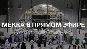 Кибла Компас и Время Намаза