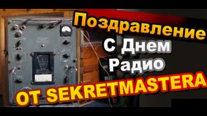 С днем Радио друзья! Ламповый военный приемник P-673 работает!