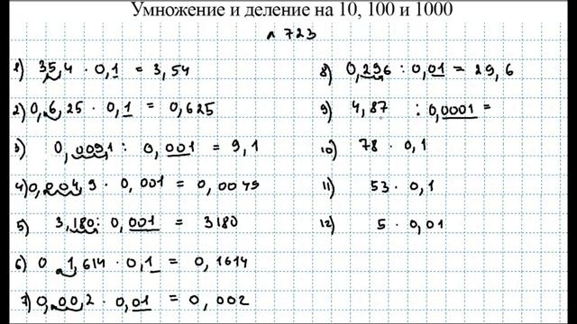 Номера 721-726, стр.44-45 / Абылкасымова ЧАСТЬ 2 / 5 класс смотреть онлайн