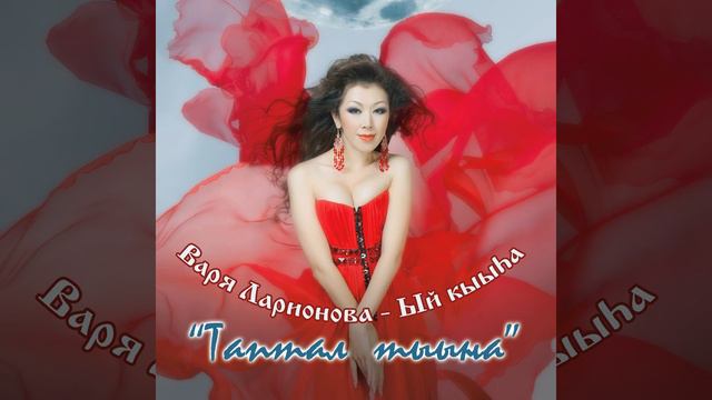 Чурапчым хатыннара
