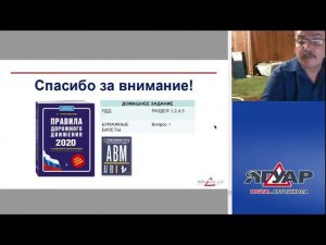 Прямая трансляция пользователя Автошкола ЯГУАР