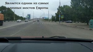 Новый мост в Астрахани.  Один из самых длинных мостов Европы.