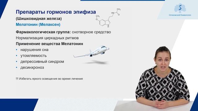 Гормональные и антигормональные препараты нестероидной структуры