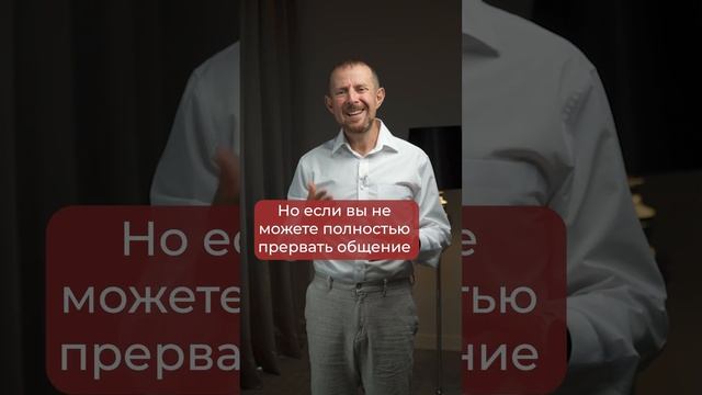 Как общаться с ПРЕДАТЕЛЕМ? Человек, который сделал вам ПОДЛОСТЬ #shorts