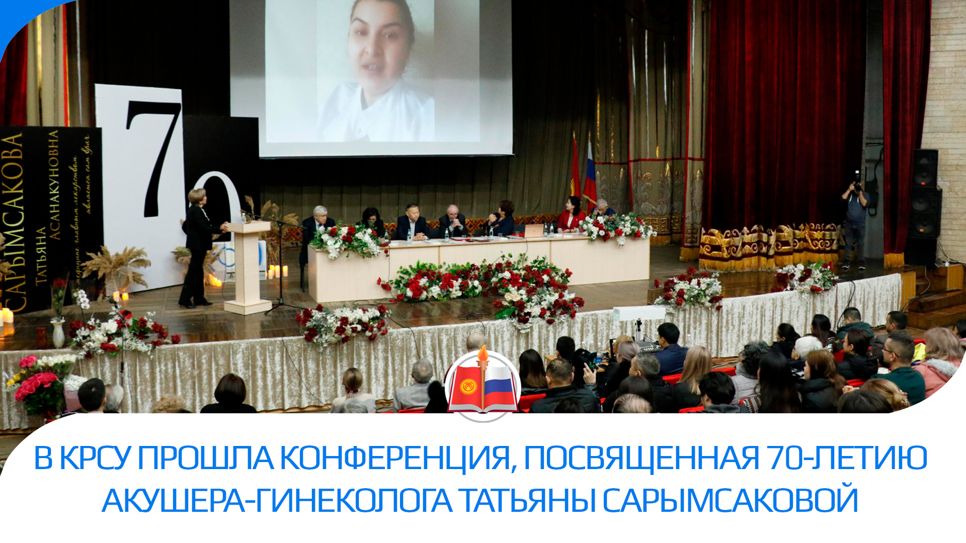На днях прошла конференция. На днях прошла конференция