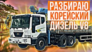 Корейский двигатель DV15