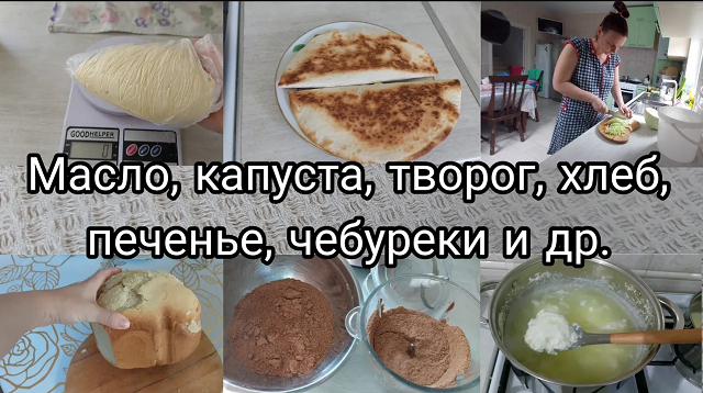 Мотивация на готовку.  Что часто готовлю на большую семью что бы сэкономить