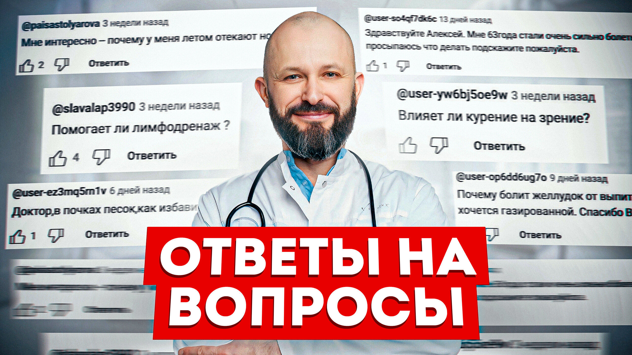 Чем лечить песок в почках? Почему от выпитой воды болит живот? / Ответы на вопросы подписчиков