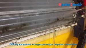 Обслуживание кондиционеров сервис пакетом