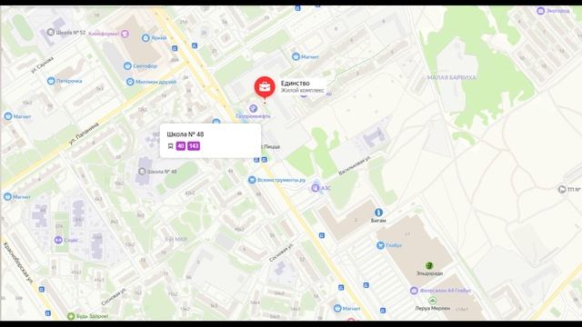 ЖД Единство