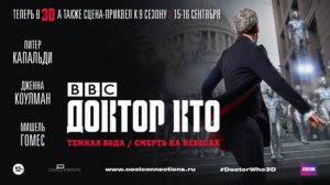 Доктор Кто: Темная вода / Смерть на небесах | Трейлер