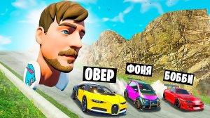 МИСТЕР БИСТ ПРОТИВ МАШИН! ВЫЖИВАНИЕ НА СПУСКЕ СМЕРТИ В BeamNG.drive