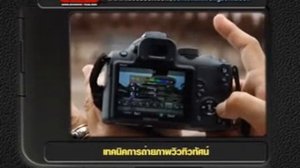 Samsung NX10 เทคนิคถ่ายภาพสถาปัตยกรรม ช้างสามเศียร