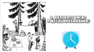 Советская Головоломка + Тест IQ