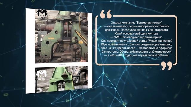 КОМПАНЬОН АРТЁМА УССА ОБМАНУЛ ТЫСЯЧИ ЛЮДЕЙ ПОЧТИ НА МИЛЛИАРД РУБЛЕЙ