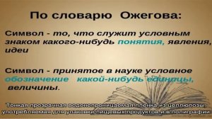 Как правильно пишется слово ЦЕЛЛОФАН: с одной или двумя буквами Л? Целлофан: значение и происхожде.
