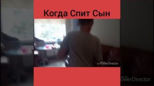 когда спит мама - и когда спит сын