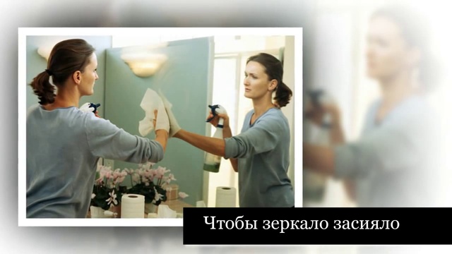 ЧТО и ЧЕМ ОТМЫТЬ... Натуральные моющие и чистящие средства