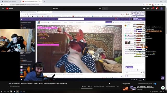 Реакция Братишкина на Топ Моменты с Twitch Спалила Сски и Жпу Ласкач Ворвался на Стримхату смотреть онлайн