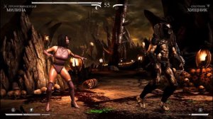 Mortal Kombat 10: Лестница. Милина.